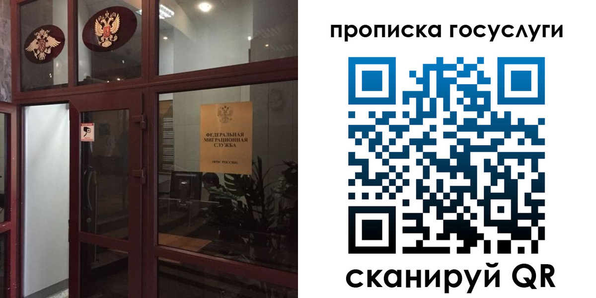 прописка от собственника в Мариинске