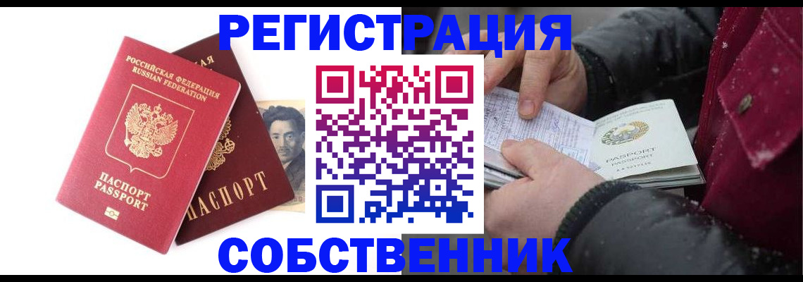 прописка для военкомата в Мариинске