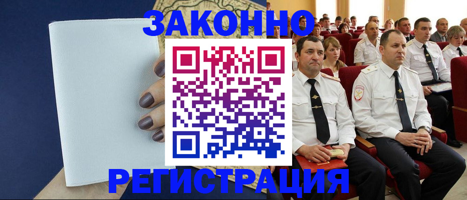 регистрация для школы в Мариинске