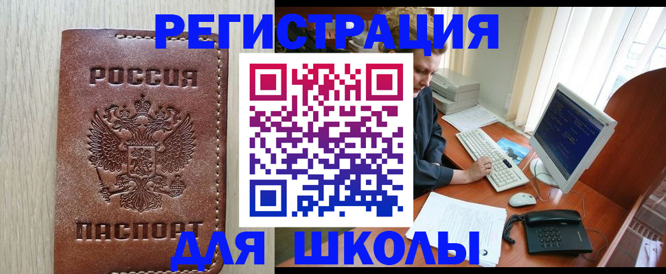 прописка в квартире в Мариинске